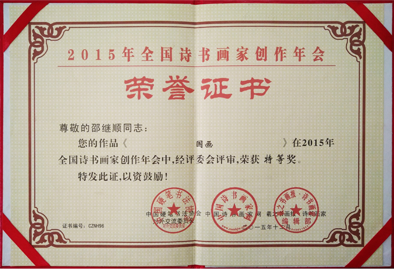 2015ȫԊ҄(chung)suC