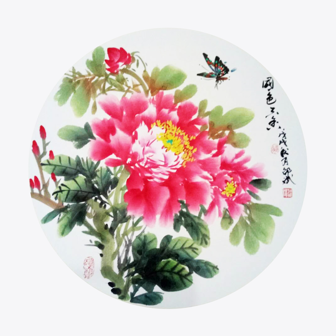 牡丹國(guó)畫花鳥(niǎo)畫 國(guó)色天香 圓形扇面 戊戌秋月