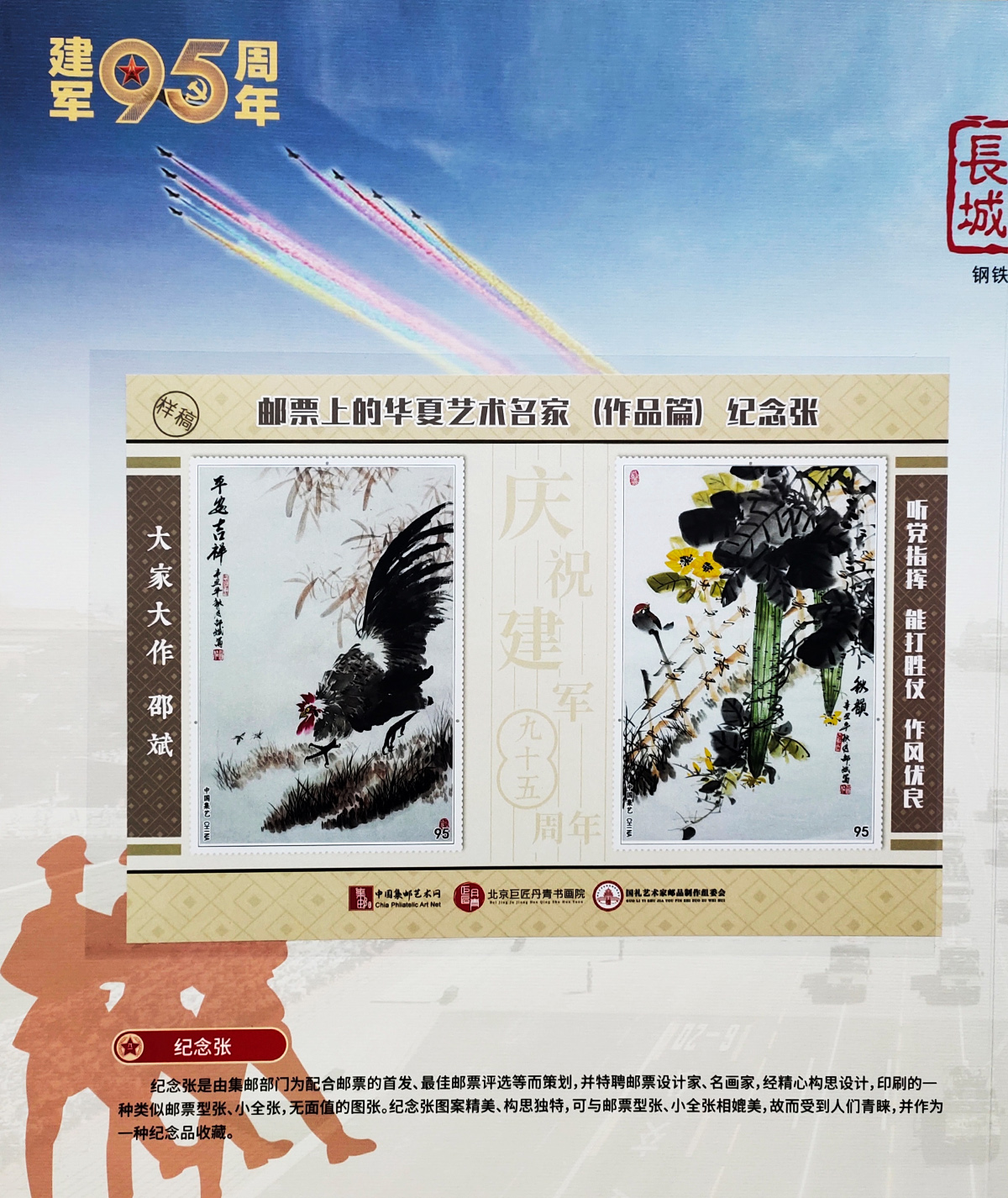 國(guó)禮藝術(shù)家邵斌作品——紀(jì)念張